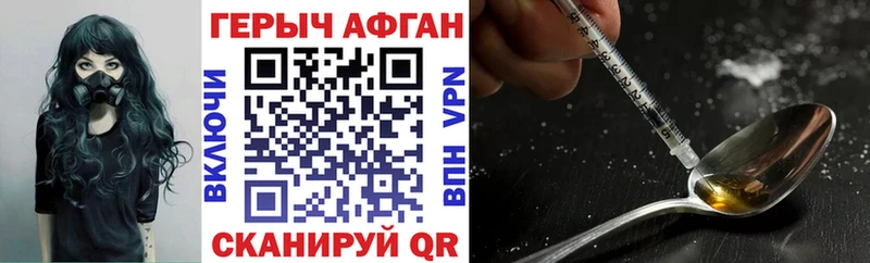 Купить закладки  Рыбное  Героин афганец 
